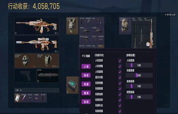 三角洲端游辅助技巧软件效果